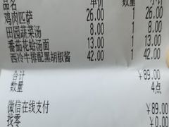 账单-萨莉亚意式餐厅(三号湾广场店)