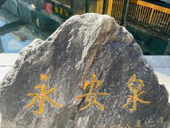 -泉乐坊步行街(烟酒特产平价超市店)