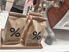 -% Arabica(京都东山店)