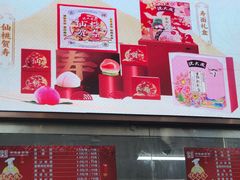 -沈大成(南京东路店)