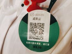 -海底捞火锅(银泰中心店)