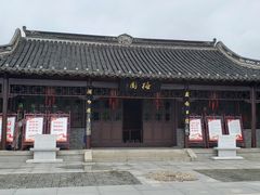-梅园