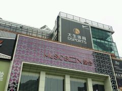 -堂会·KTV·自助餐·团建聚会(天河店)