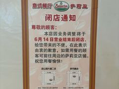 -萨莉亚意式餐厅(百联青浦购物中心店)