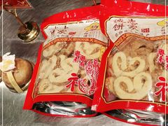 -诚志饼家·小凤饼非遗传承(中山六路店)