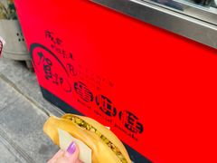 -贺记蛋烘糕(文庙西街店)