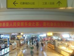 -亿象城(江南大道店)