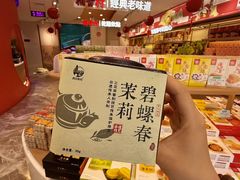 -稻香村(观前街店)