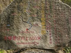 -终南山南五台景区