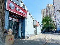 -幸福蛋糕坊(金顶街店)