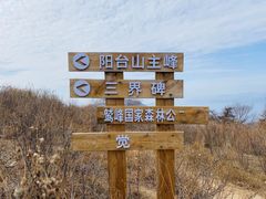-北京鹫峰国家森林公园