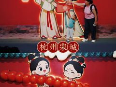 -杭州宋城