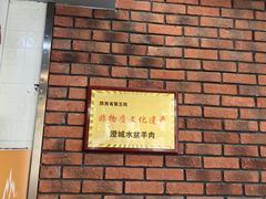 -长安后宰门水盆羊肉(新都心店)