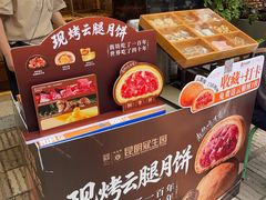-昆明冠生园·鲜花饼·面包蛋糕(老街店)