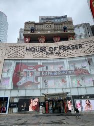 -Hamleys哈姆雷斯(东方福来德店)
