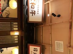 -牛家酒场(7mall店)