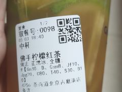 -茶百道(吉嘉港店)