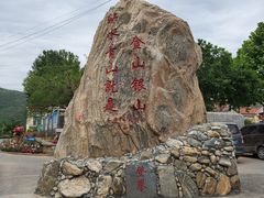 -济南马套将军山