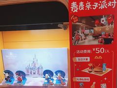 -麦当劳(苏州中心星悦汇店)