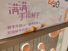 -CoCo都可(虹口龙之梦店)