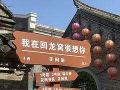 -回龙窝历史文化街区