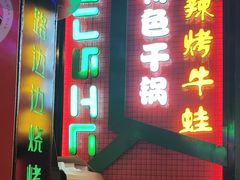 -路边边.炒菜烧烤.音乐餐厅(良乡长虹店)
