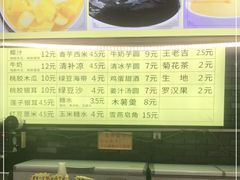 -日照红甜品店(老水街店)