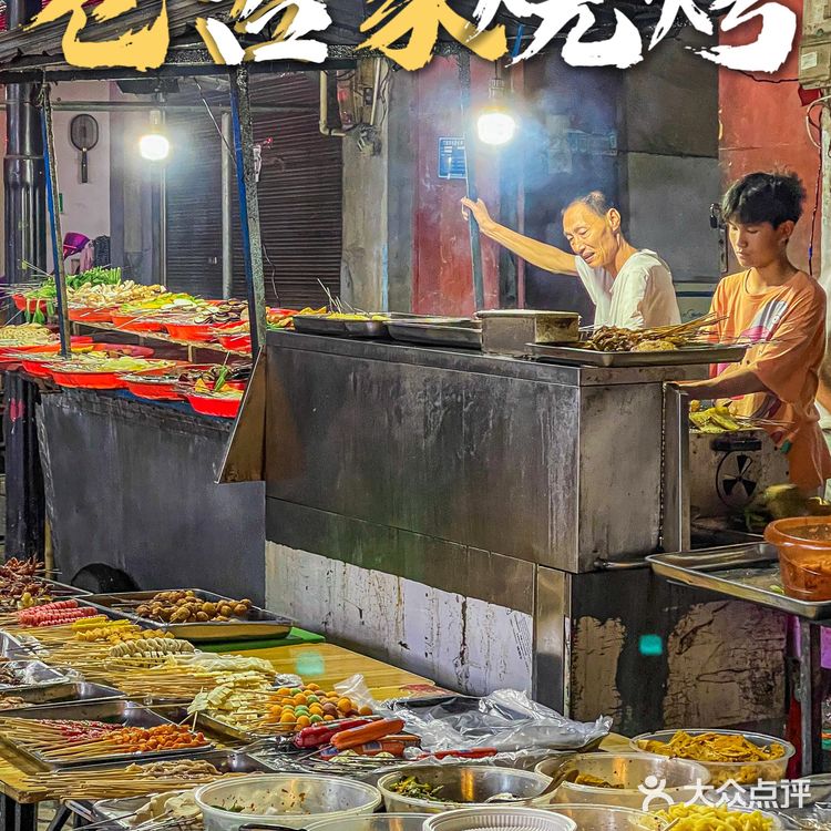 老板❗不要钱的辣子多多滴给哈❗🌶️⎮老古家烧烤🥩