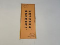 -西园戒幢律寺