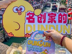 -百年同和·江南点心院(山塘街店)