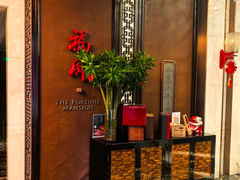-福州世茂洲际酒店·福邸(台江店)