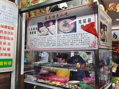 -三爷糟粕醋·鲜鱼汤·海南特色小吃(新华南路店)