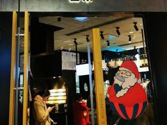 门面-喜茶(北京三里屯太古里店)