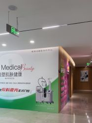 -顾泽医疗美容