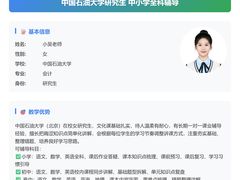 -中国石油大学（北京）(西校区)