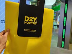 -HOWOW·D2Y(柏威年店)