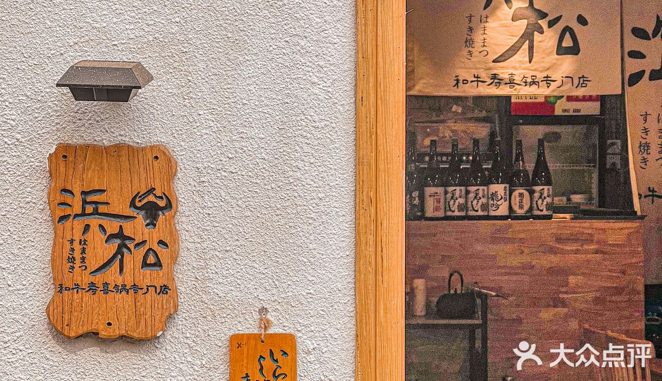 这家寿喜锅自助真的超级超级超级划算!非常容易吃回本！