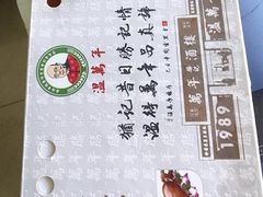 -万年酒楼(越秀南路店)