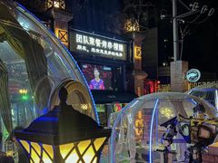 -1819餐厅·团队聚餐·烤串·精酿