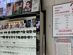 -创视镜匠眼镜管家(太升南路店)