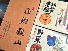 -正源安吉白茶特产享购商场(安吉店)