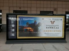 -婺源站