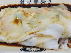 -银记肠粉店(市二宫店)