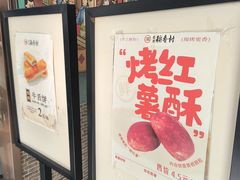 -北京稻香村(方庄店)