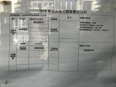 -蒲黄榆第二幼儿园(建邦华府分园)