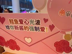 -争鲜回转寿司(西红门荟聚PLUS店)