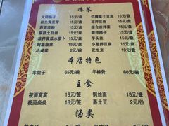 -王云花羊架莜面馆(青山店)