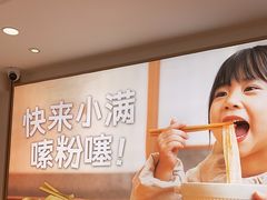 -小满手工粉(北京富力广场店)
