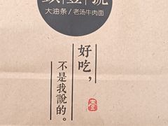 -头壹号 大油条·老长沙盖码饭(北辰店)