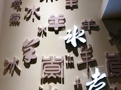 -毛辣果·贵州红酸汤牛肉火锅(西单店)